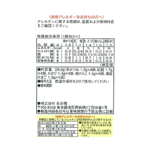 永谷園 おとなのふりかけミニ その1 F325017-イメージ2