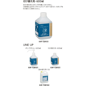 コクヨ 置いて使える便座除菌クリーナー 付け替え用 600mL FC281SV-KHF-TDR101-イメージ10