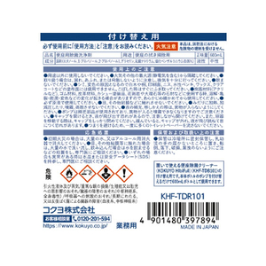 コクヨ 置いて使える便座除菌クリーナー 付け替え用 600mL FC281SV-KHF-TDR101-イメージ2