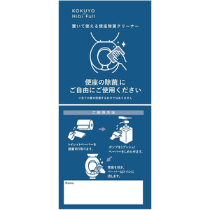 コクヨ 置いて使える便座除菌クリーナー 付け替え用 600mL FC281SV-KHF-TDR101-イメージ3