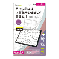 トリニティ iPad mini A17 Pro / 第6世代用上質紙そのままの書き心地 画面保護フィルム 位置ピタ 反射防止 クリア TR-IPD248-PFI-PLAGF