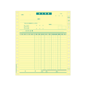 ヒサゴ 見積書 インボイス対応 500セット FC53970-BP006-イメージ2