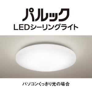 パナソニック ～8畳用 LEDシーリングライト パルックLED HH-CK0825CA-イメージ9