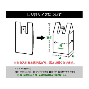 トラスコ中山 TRUSCO レジ袋 45／45号 530×440(295)mm 乳白 100枚 FCU5977-1162291-イメージ3