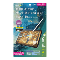 トリニティ iPad mini A17 Pro / 第6世代用ケント紙そのままの描き心地 画面保護フィルム 位置ピタ 反射防止 TR-IPD248-PFI-PLAGK