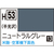 GSIクレオス 水性ホビーカラー H-53 ニュートラルグレー H53ﾆﾕ-ﾄﾗﾙｸﾞﾚ-N-イメージ1