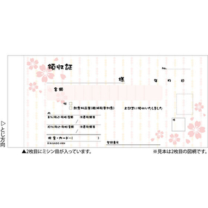 ヒサゴ デザイン領収証 桜 桜色 F127892-#804-イメージ2