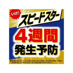 アース製薬 アースコバエ 1プッシュ式スプレー スピードスター60回分 FC459PX-イメージ5