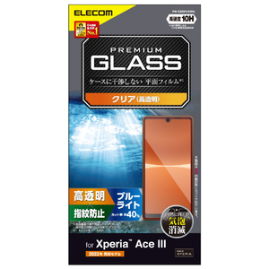 エレコム Xperia Ace III用ガラスフィルム 高透明 ブルーライトカット PM-X223FLGGBL-イメージ2