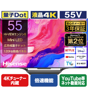 ハイセンス 55V型4K液晶テレビ U8Nシリーズ 55U8N-イメージ1