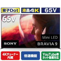 SONY 65V型4Kチューナー内蔵4K対応液晶テレビ BRAVIA 9 K-65XR90