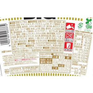 日清食品 カップヌードル ビッグ 12食 1箱(12食) F931673-21001-イメージ2