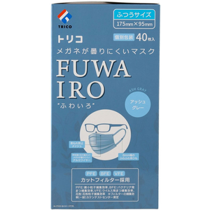 ＴＲＩＣＯ トリコ/メガネが曇りにくい FUWAIRO アッシュグレー ４０枚 FCS9963-404334-イメージ4