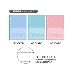 コクヨ キャンパス フラットが気持ちいいノート(ドット入) セミB5 A罫 青 FC114PM-ﾉ-FL3CAT-B-イメージ10