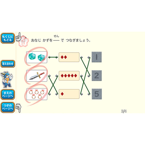 ディースリー・パブリッシャー ドラゴンドリル 小1コレクション【Switch】 HACPBKZ3A-イメージ10