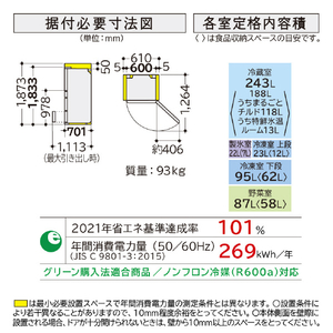 日立 【右開き】470L 5ドア冷蔵庫 ライトゴールド RHWS47VN-イメージ3