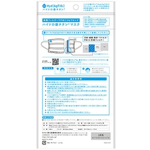 ＤＲ．Ｃ医薬 ハイドロ銀チタンマスク +4 小さめサイズ 3枚入 FCM3530-イメージ2