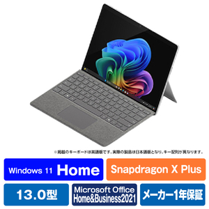 マイクロソフト Surface Pro(第11世代)(Snapdragon X Plus/16GB/256GB) プラチナ ZHX-00011-イメージ1