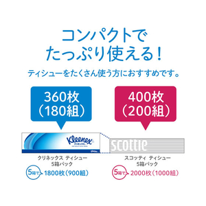 クレシア スコッティ ティシュー 200組 5箱 F910049-41737-イメージ4