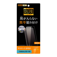 レイアウト Galaxy S21+ 5G用フィルム 指紋防止 光沢 RT-GS21PF/A1