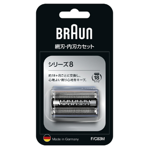 ブラウン シェーバー替刃 Series 8 F/C83M-イメージ1