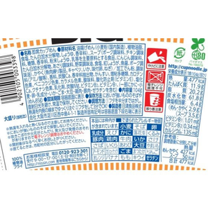 日清食品 カップヌードル シーフードヌードル ビッグ 12食 1箱(12食) F931675-21055-イメージ2