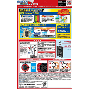 フマキラー 虫よけバリアブラック3Xパワー 1年 FC362MP-イメージ2