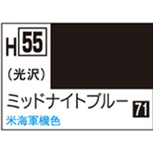 GSIクレオス 水性ホビーカラー H-55 ミッドナイトブルー H55ﾐﾂﾄﾞﾅｲﾄﾌﾞﾙ-N-イメージ1