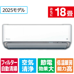 ダイキン 「工事代金別」 18畳向け 自動お掃除付き 冷暖房インバーターエアコン e angle select ATAシリーズ Aシリーズ ATA56APE5-WS-イメージ1