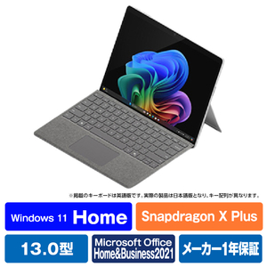 マイクロソフト Surface Pro(第11世代)(Snapdragon X Plus/16GB/512GB) プラチナ ZHY-00011-イメージ1