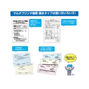 ヒサゴ マルチプリンタ帳票 撥水紙タイプ A4タテ 白紙 50枚 FC53980-BPW2000-イメージ5