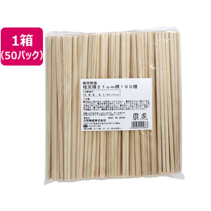 大和物産 割り箸 桧21cm 天削 裸 100膳 50パック FCV2451-011556-イメージ1