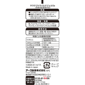 アース製薬 サラテクト ピュア ジェル バーバパパ 50g FC462PX-イメージ2