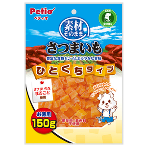 ペティオ 素材そのまま さつまいも ひとくちタイプ 150g ｿｻﾞｲｿﾉﾏﾏｻﾂﾏｲﾓﾋﾄｸﾁ150G-イメージ1