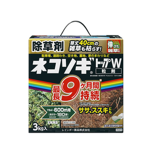 レインボー薬品 ネコソギトップW粒剤 3kg FC91156-イメージ1