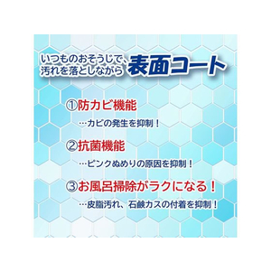 山崎産業 バスボンくん バリアコート剤入りバスクリーナー 500ｍｌ FC466NM-イメージ4