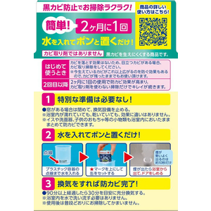 ライオン ルックプラス おふろの防カビくん煙剤 消臭ミントの香り F130844-イメージ2