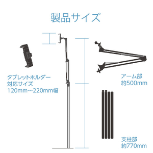 エレコム タブレット用Zアーム型床置式スタンド ブラック TB-DSZARMFBK-イメージ7