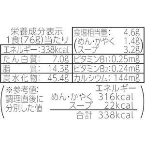 東洋水産 麺之助 きつねうどん FC829NW-イメージ3