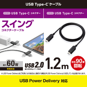 エレコム スイング式USB Type-C(TM)ケーブル(1．2m) ブラック MPA-CCSW12BK-イメージ2