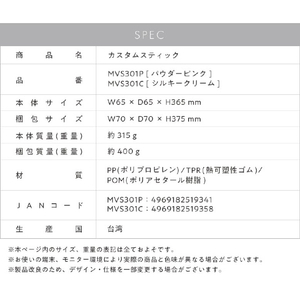 アルインコ カスタムスティック MIVIOS パウダーピンク MVS301P-イメージ9