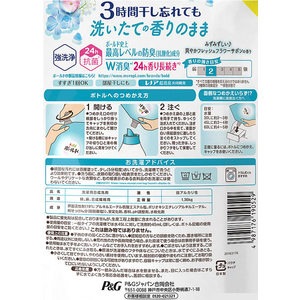 Ｐ＆Ｇ ボールドジェル フラワーサボンの香り 詰替 超ジャンボ 1360g FC381NR-イメージ2