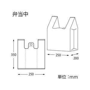 シモジマ レジ袋 EFハンド 弁当 中(450×350×200mm)100枚×20袋 FCL9620-12065516093-イメージ4