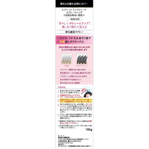 柳屋本店 レディース トップシェード スプレーウィッグ 黒色 100g FC30736-イメージ2