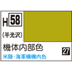 GSIクレオス 水性ホビーカラー H-58 機体内部色 H58ｷﾀｲﾅｲﾌﾞｼﾖｸN-イメージ1