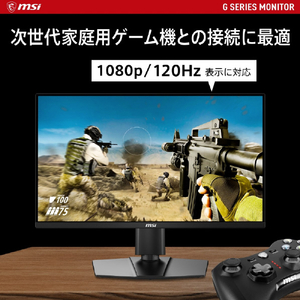 MSI 24．5型液晶ディスプレイ G ブラック G255PF-E2-イメージ4