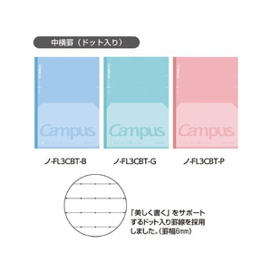 コクヨ キャンパス フラットが気持ちいいノート(ドット入) セミB5 B罫 青 FC118PM-ﾉ-FL3CBT-B-イメージ10