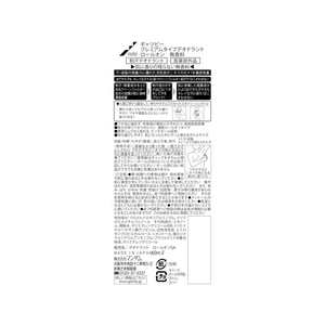 マンダム ギャツビー プレミアムタイプデオドラントロールオン 無香料 60mL FC61903-イメージ2