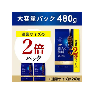 UCC UCC 職人の珈琲 まろやか味のマイルドブレンド 粉 480g FCU5983-イメージ3