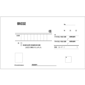 ヒサゴ 領収証 2枚複写 製本タイプ 50組 F130608-BS0810-イメージ2